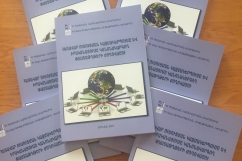 Вышел в свет сборник документов, регулирующих организацию и осуществление дистанционного обучения 