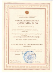 МНОЦ НАН РА получил институциональную аккредитацию сроком на 4 года