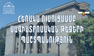Պաշտպանվեցին հեռակա ուսուցմամբ մագիստրոսական թեզերը