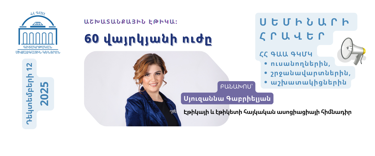 ПРИГЛАШЕНИЕ НА СЕМИНАР